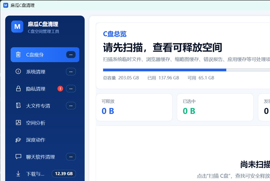 Magua C Drive Cleaner disk space scan preview